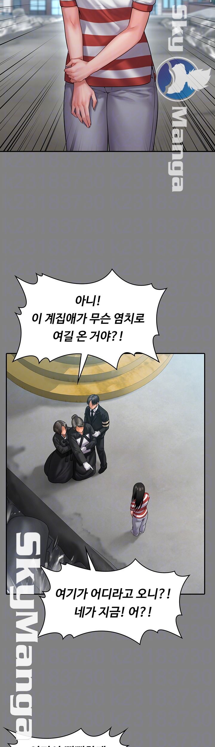 Queen Bee Raw Chapter 152 Page 14