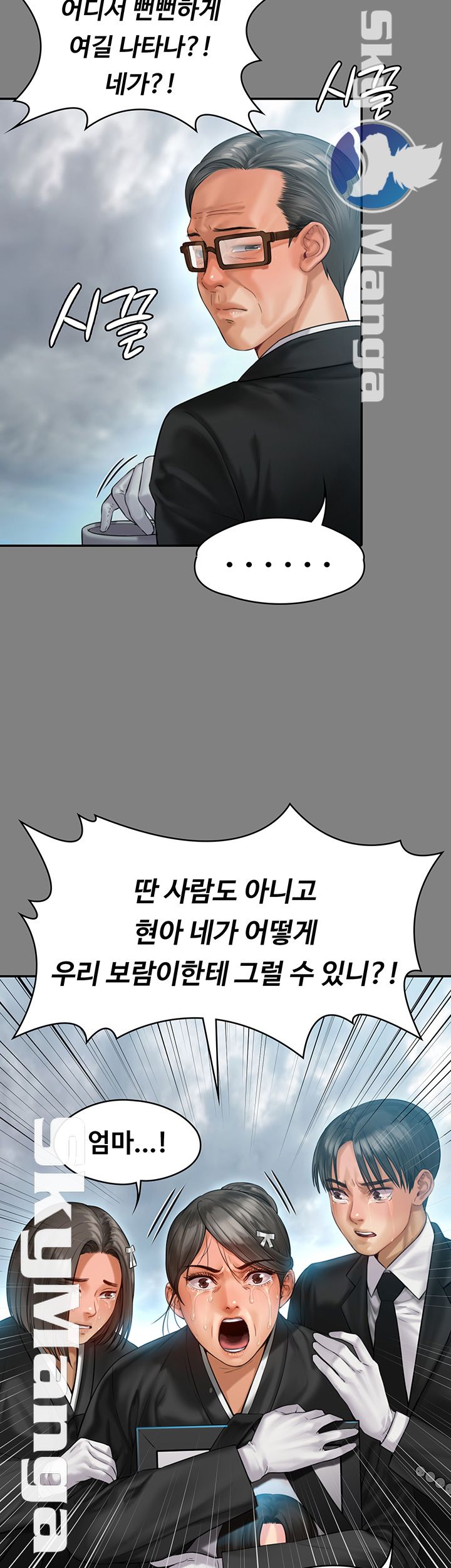 Queen Bee Raw Chapter 152 Page 15