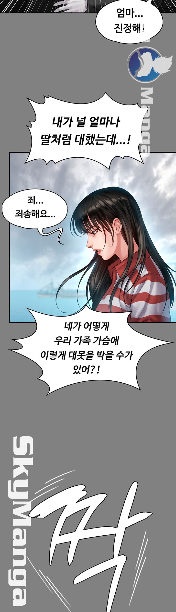 Queen Bee Raw Chapter 152 Page 16