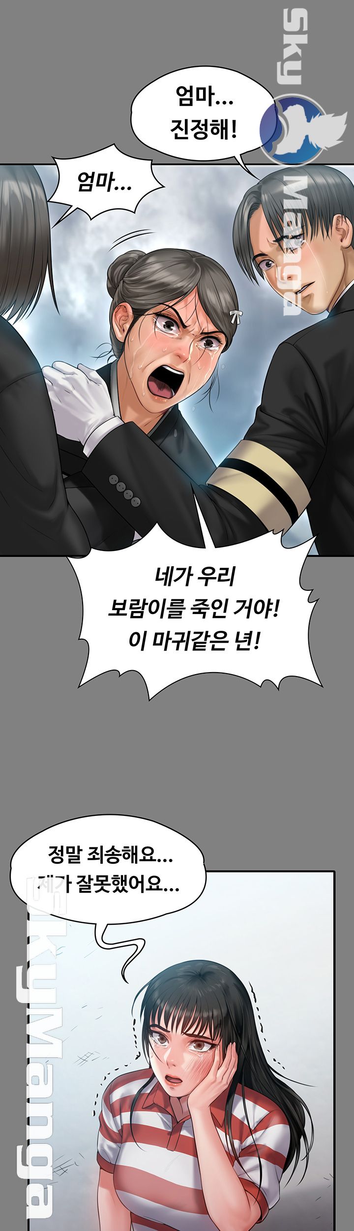 Queen Bee Raw Chapter 152 Page 18