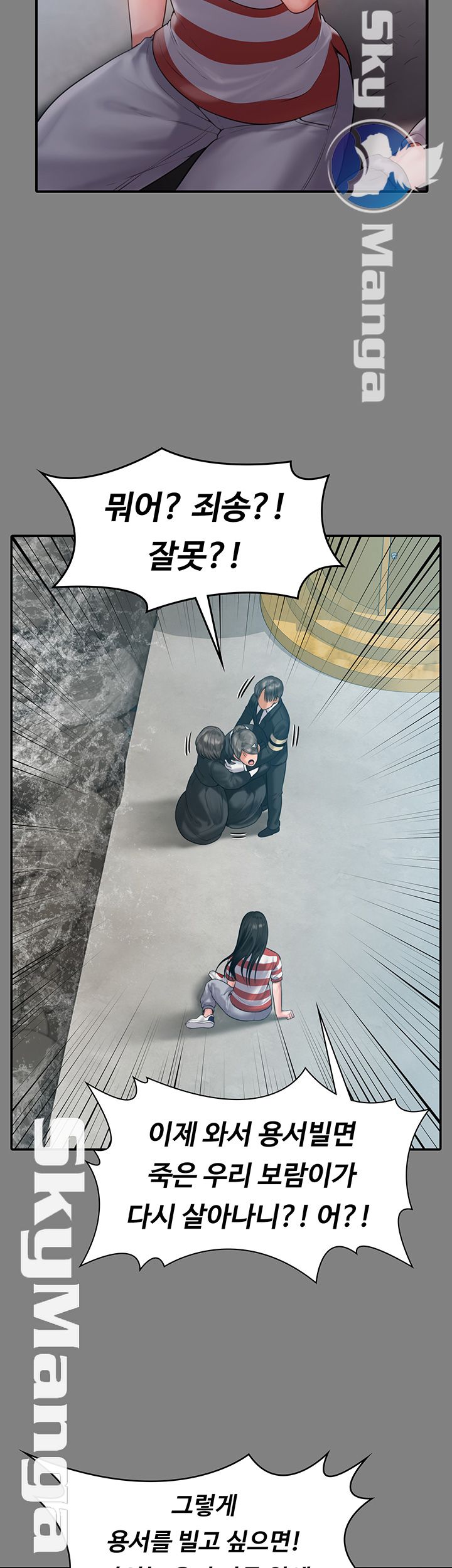 Queen Bee Raw Chapter 152 Page 19