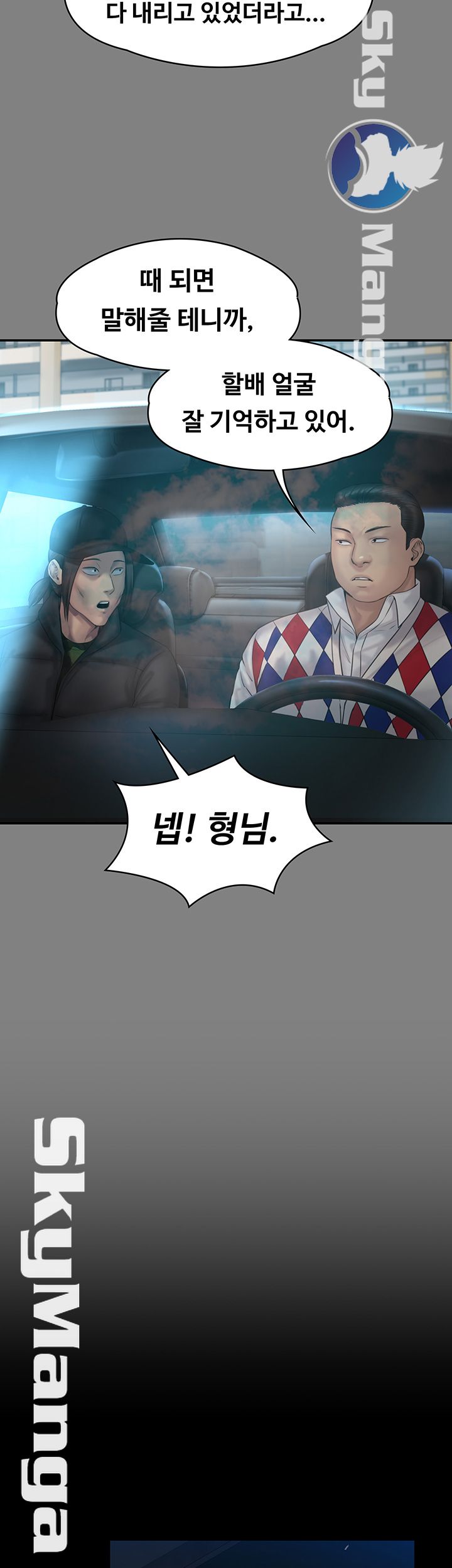 Queen Bee Raw Chapter 152 Page 2