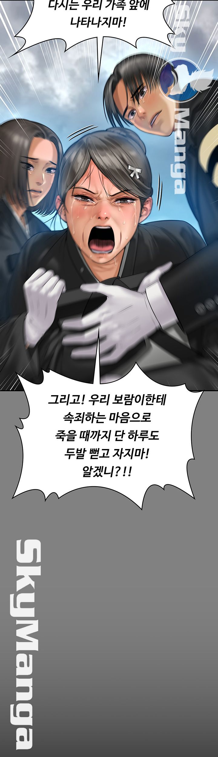 Queen Bee Raw Chapter 152 Page 20