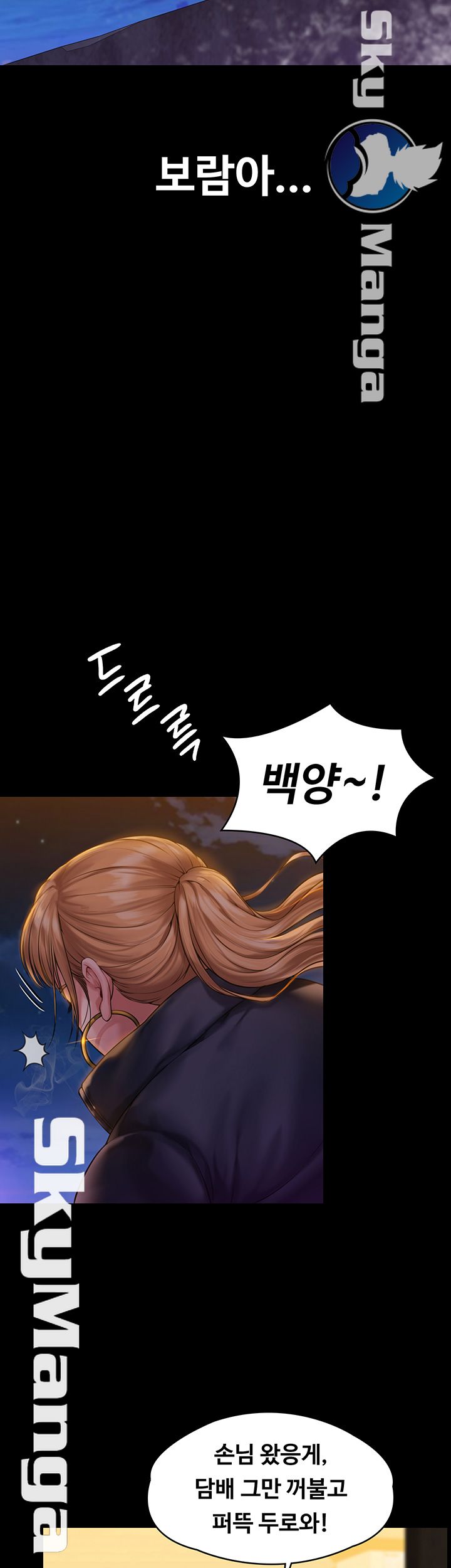 Queen Bee Raw Chapter 152 Page 22