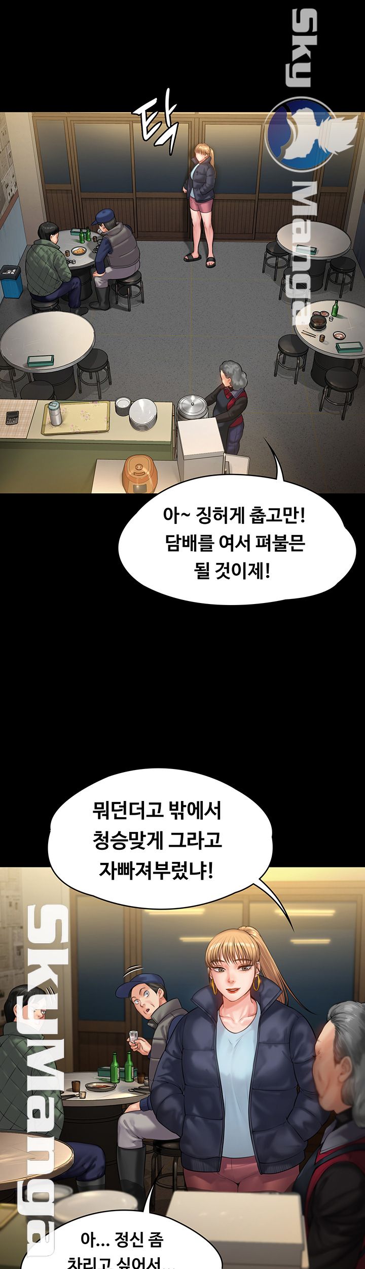 Queen Bee Raw Chapter 152 Page 25