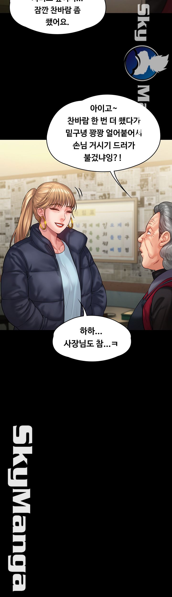 Queen Bee Raw Chapter 152 Page 26