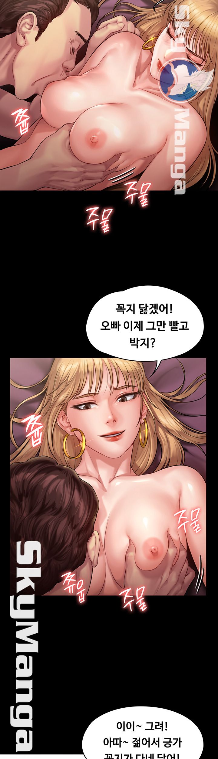 Queen Bee Raw Chapter 152 Page 28