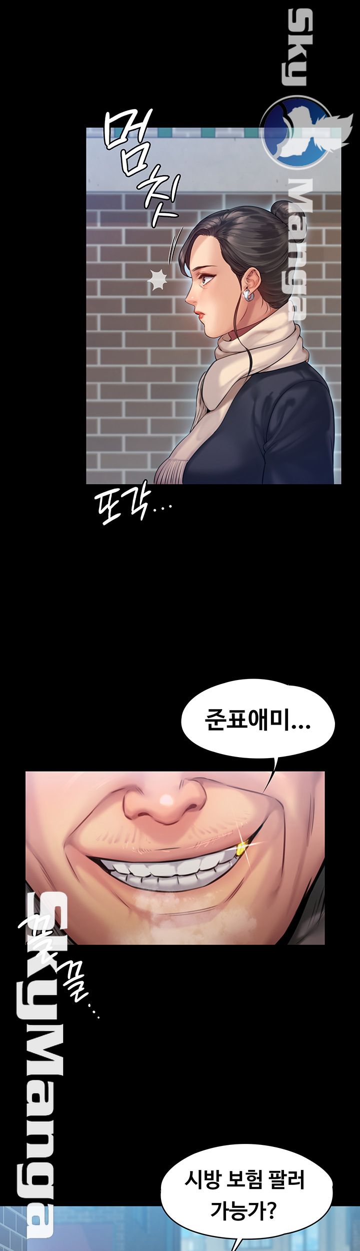 Queen Bee Raw Chapter 152 Page 39