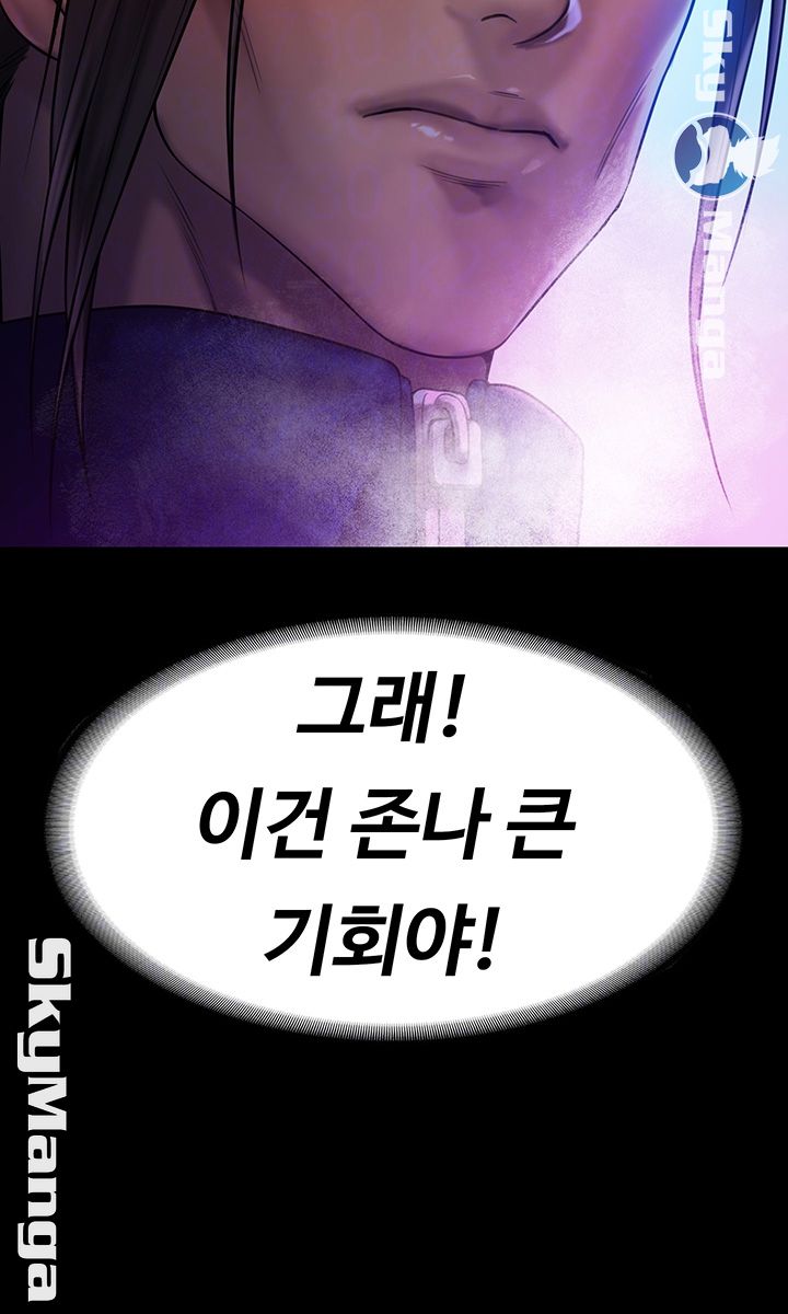 Queen Bee Raw Chapter 152 Page 4
