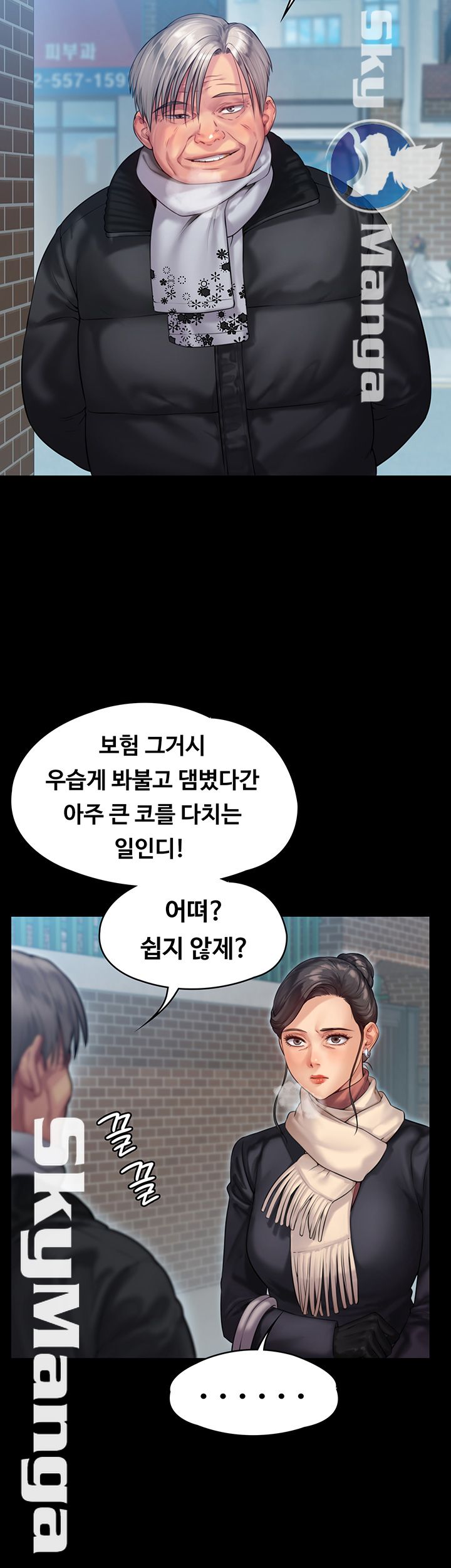 Queen Bee Raw Chapter 152 Page 40