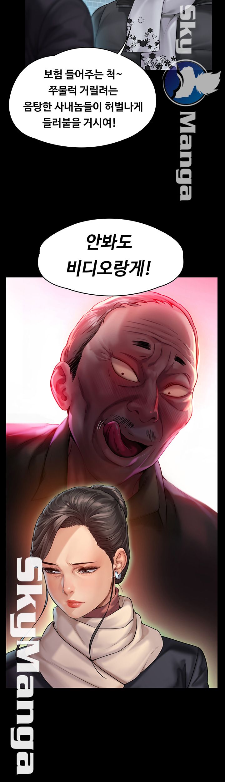 Queen Bee Raw Chapter 152 Page 42