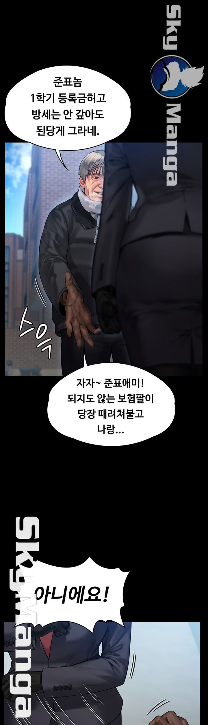 Queen Bee Raw Chapter 152 Page 45