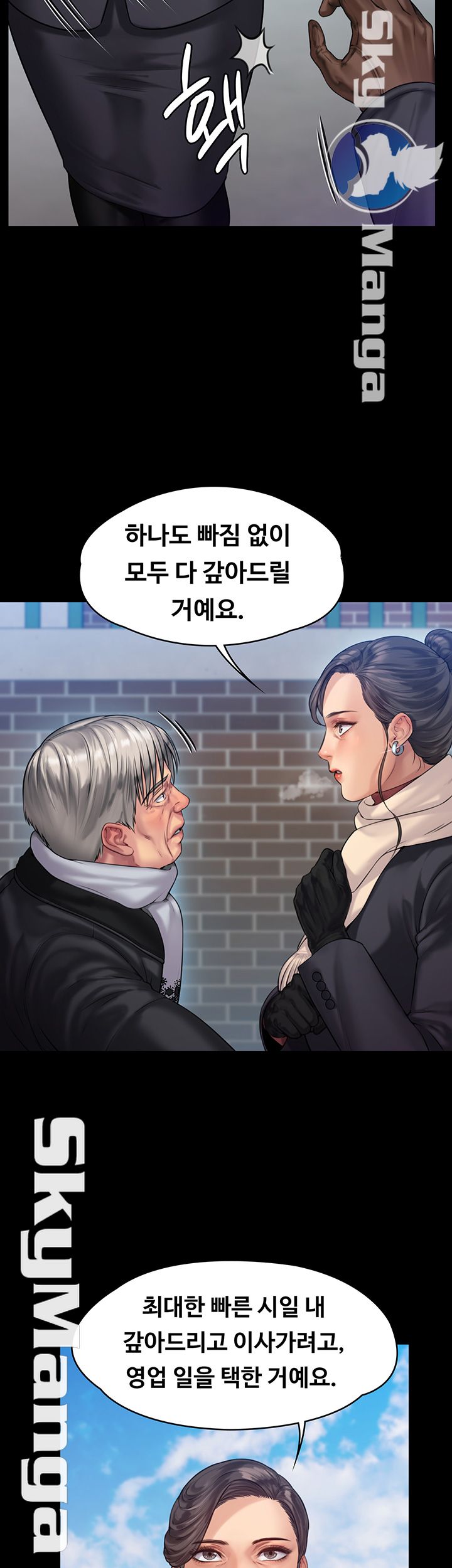 Queen Bee Raw Chapter 152 Page 46