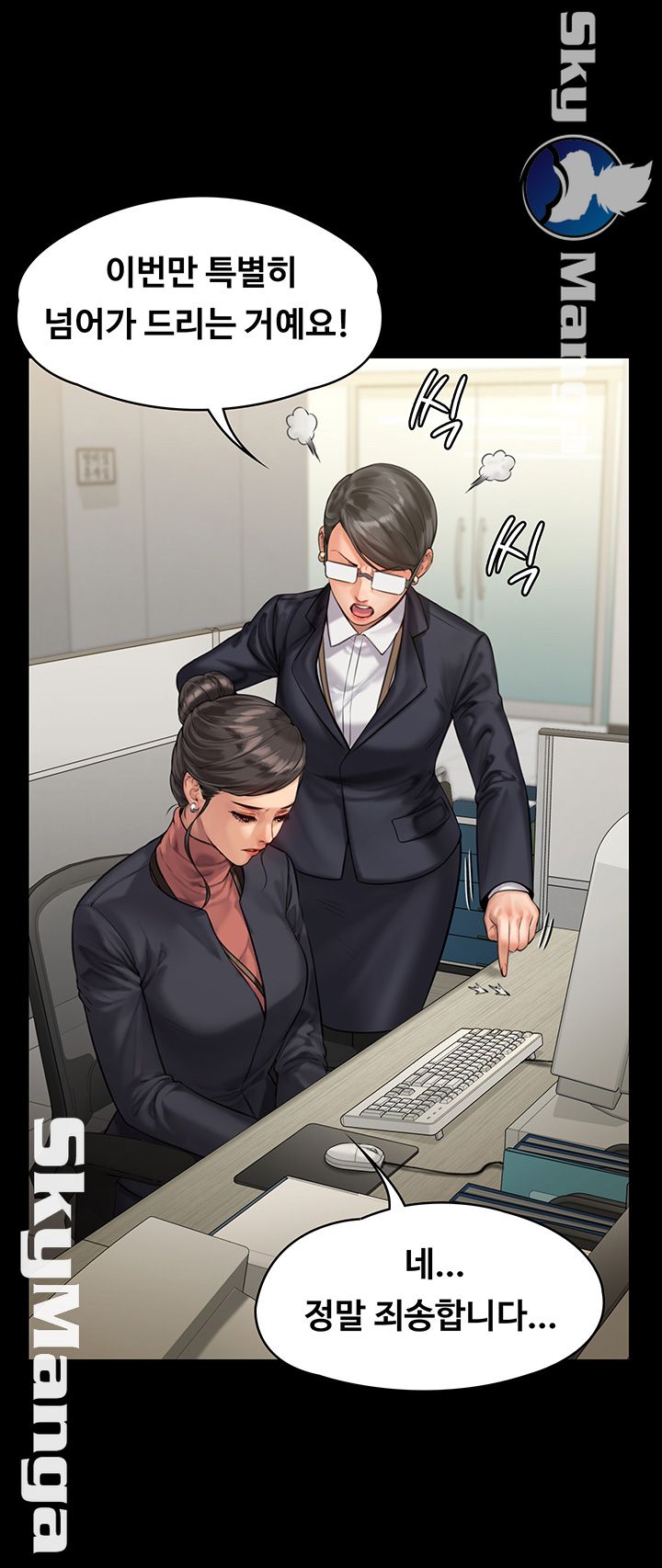Queen Bee Raw Chapter 152 Page 50