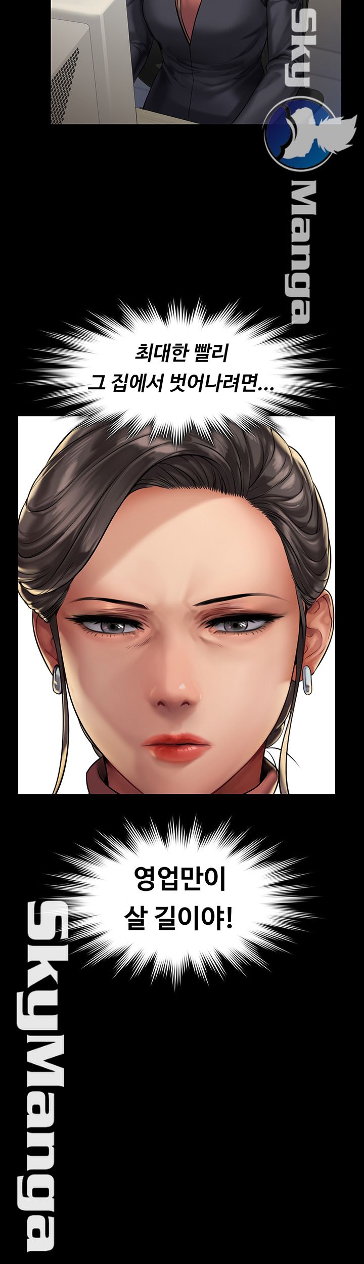 Queen Bee Raw Chapter 152 Page 53