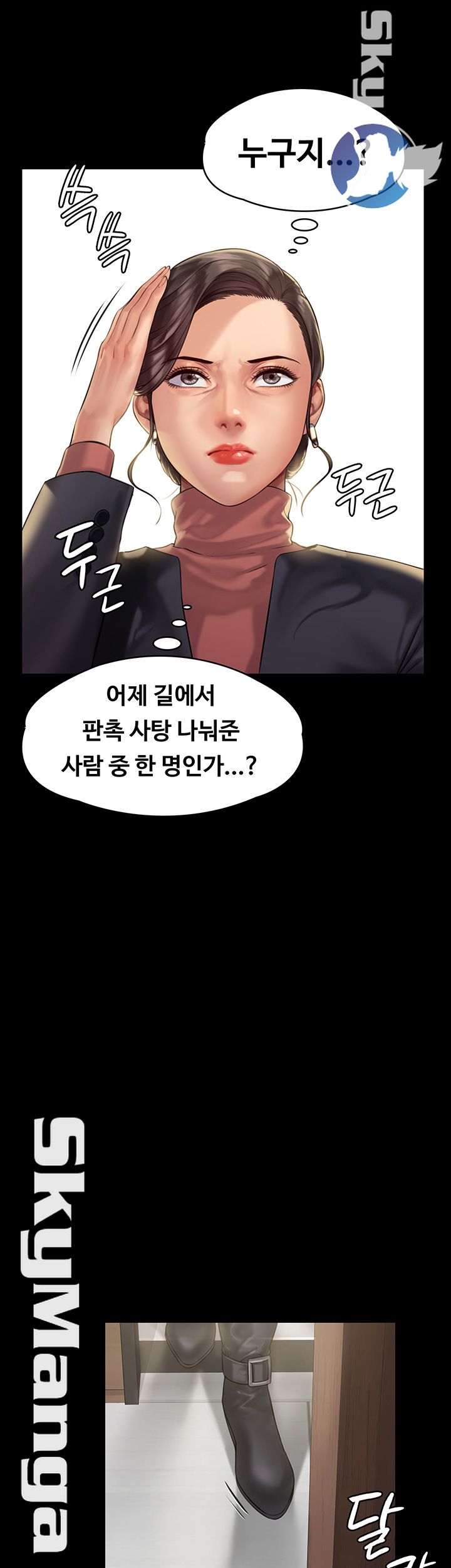 Queen Bee Raw Chapter 153 Page 11
