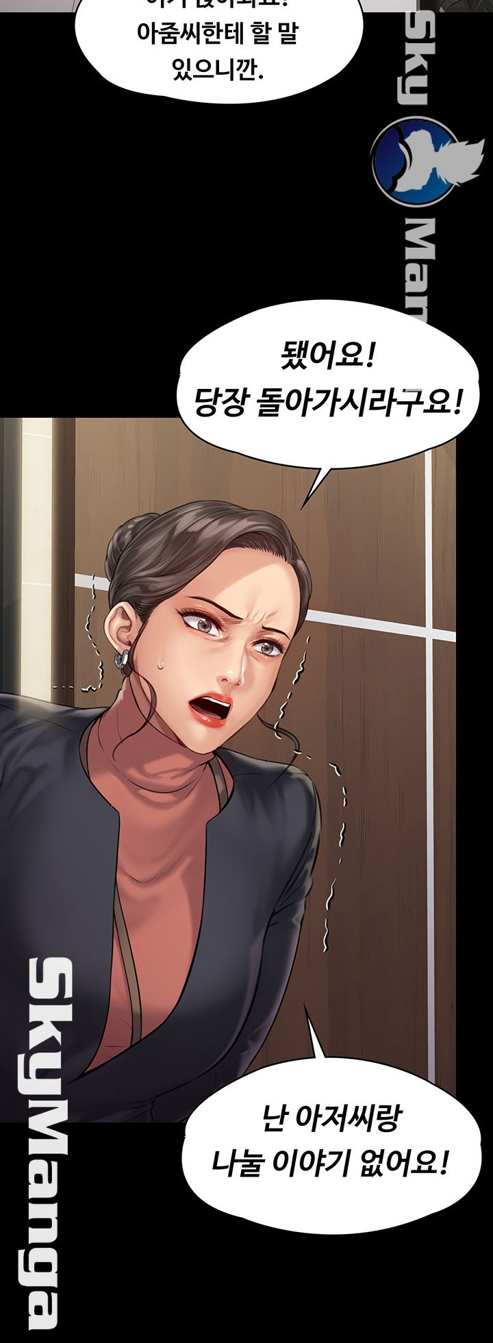 Queen Bee Raw Chapter 153 Page 16