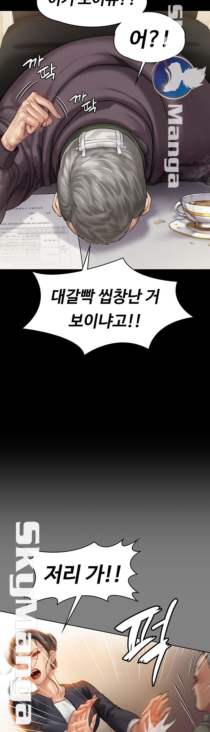 Queen Bee Raw Chapter 153 Page 18