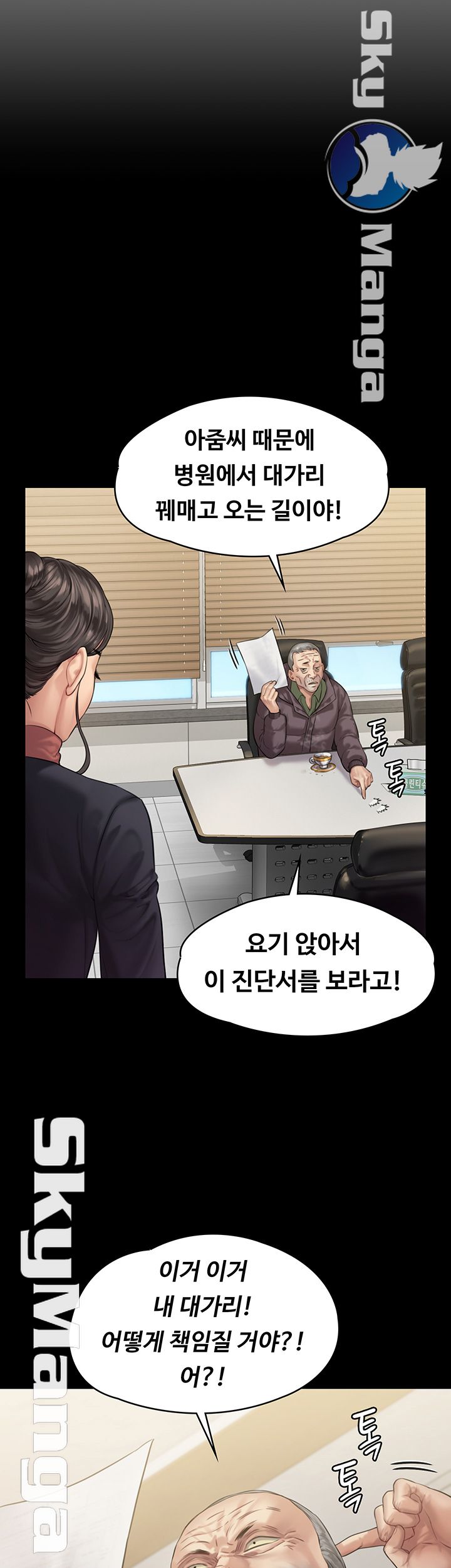 Queen Bee Raw Chapter 153 Page 20