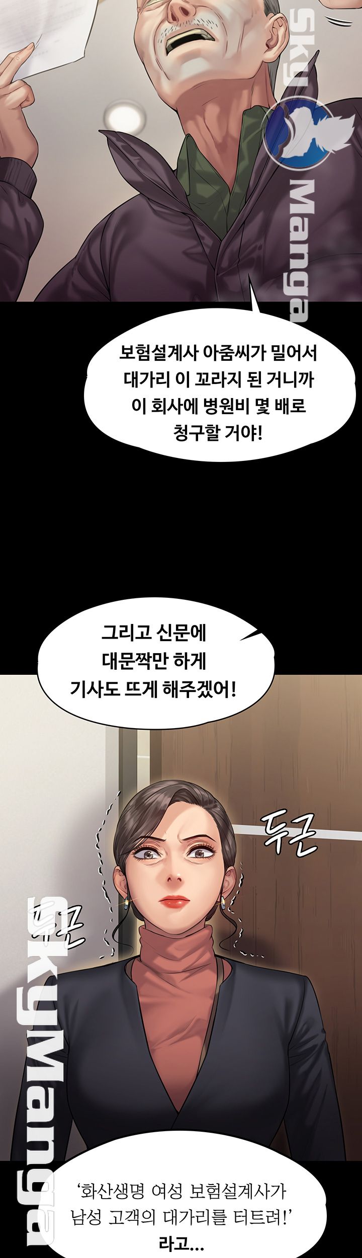 Queen Bee Raw Chapter 153 Page 21