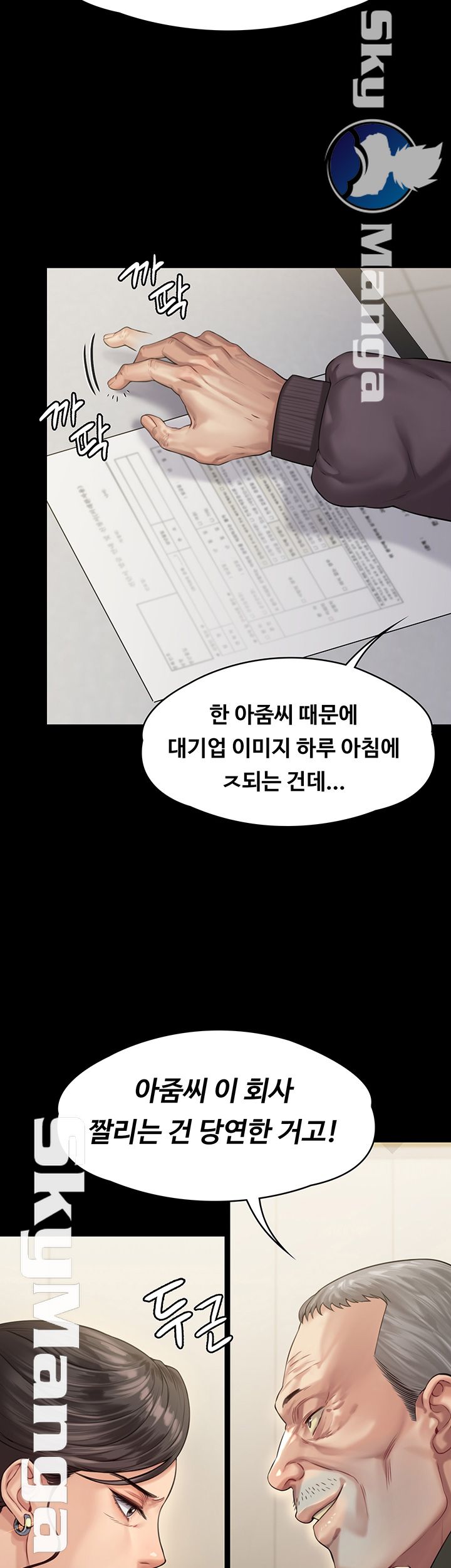 Queen Bee Raw Chapter 153 Page 22