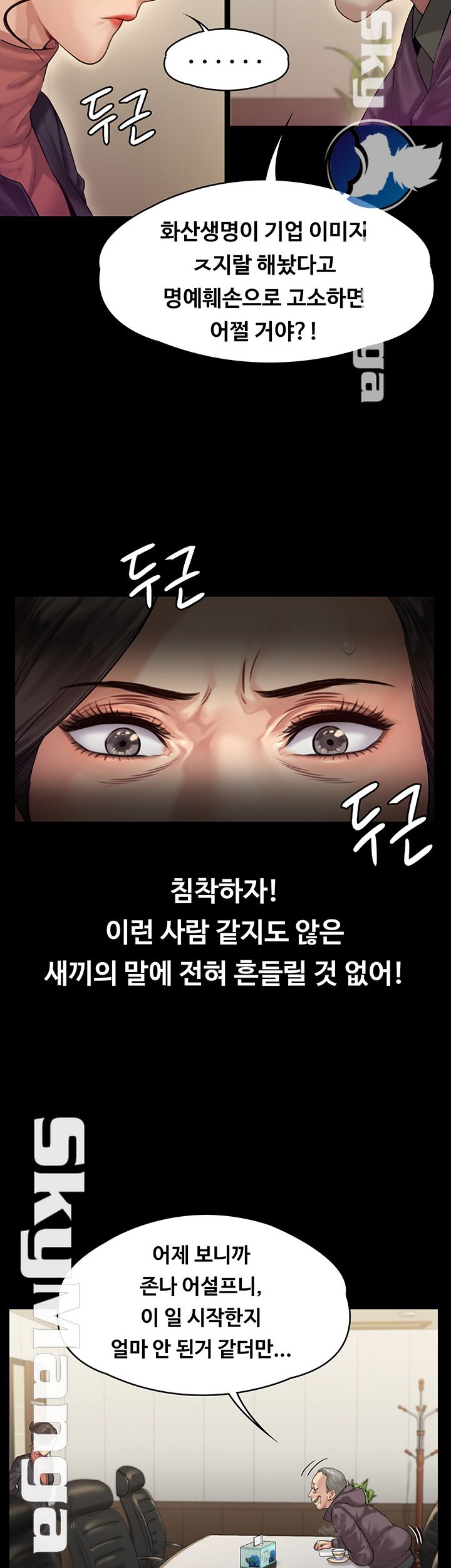Queen Bee Raw Chapter 153 Page 23