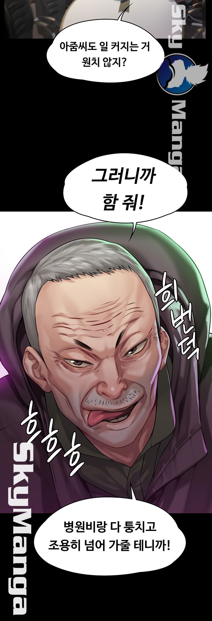Queen Bee Raw Chapter 153 Page 24