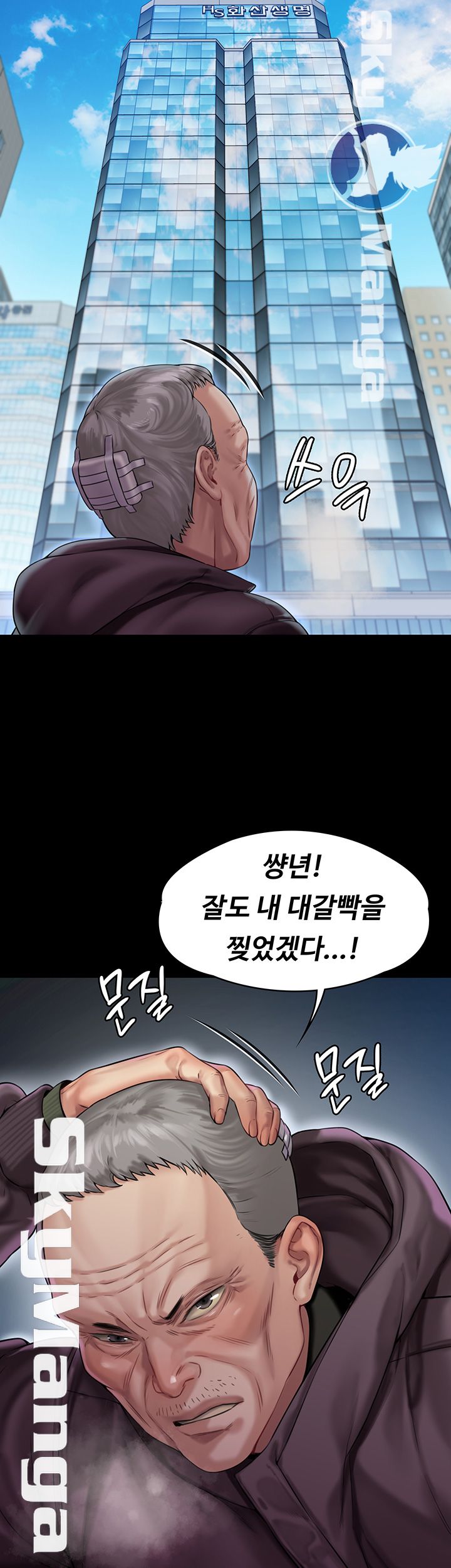Queen Bee Raw Chapter 153 Page 3