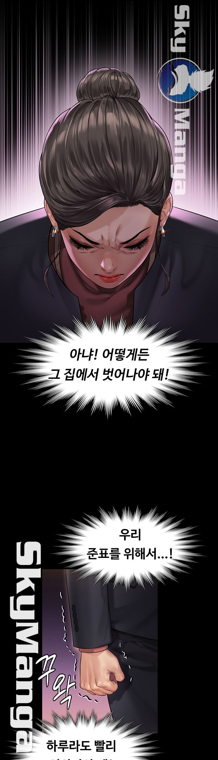 Queen Bee Raw Chapter 153 Page 31