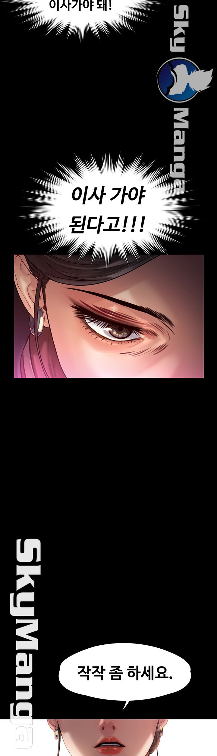 Queen Bee Raw Chapter 153 Page 32