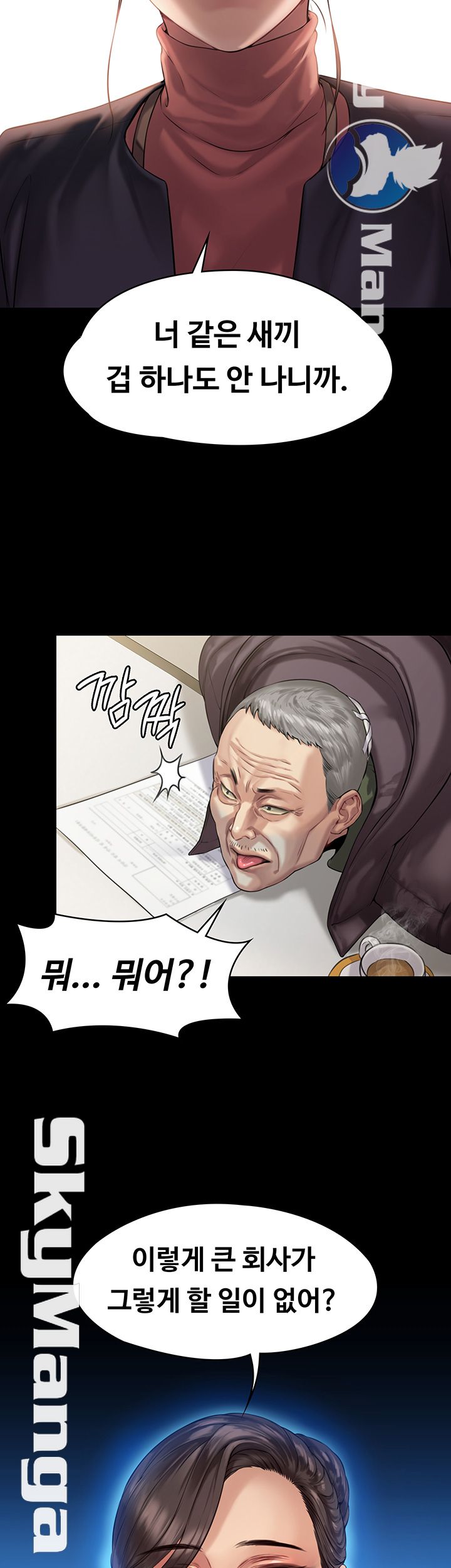 Queen Bee Raw Chapter 153 Page 33