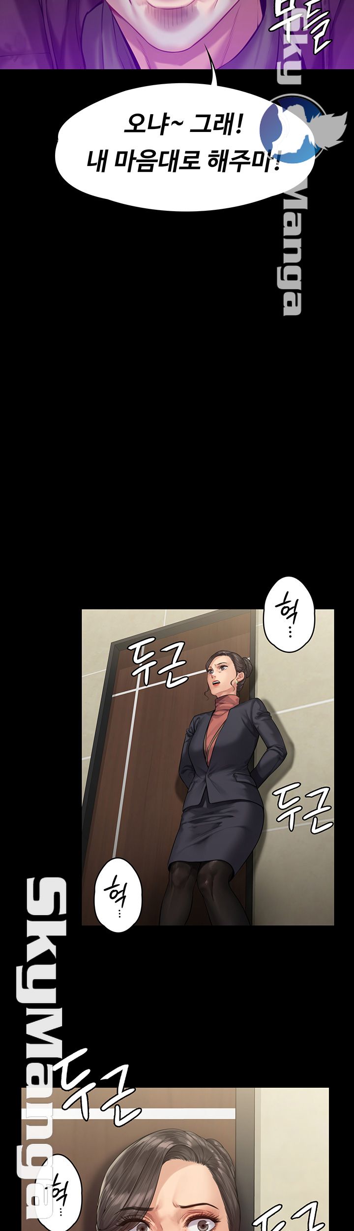 Queen Bee Raw Chapter 153 Page 38