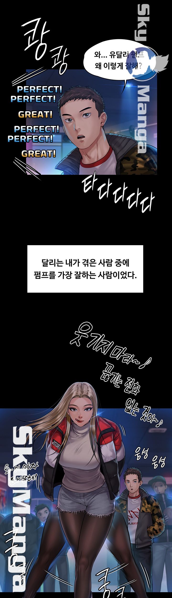 Queen Bee Raw Chapter 153 Page 43