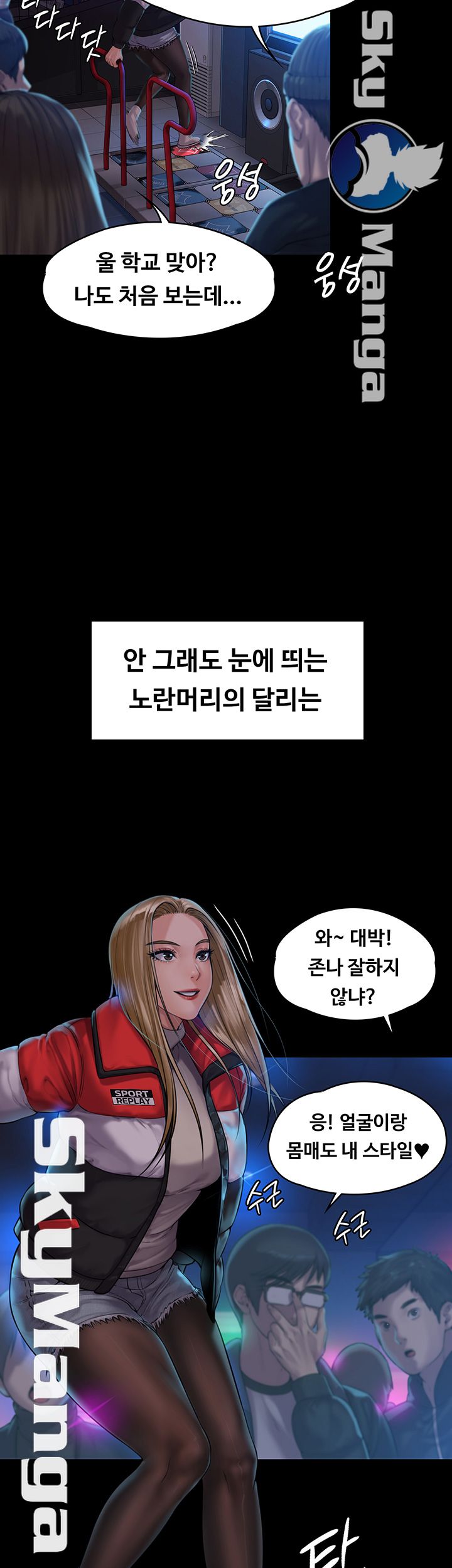 Queen Bee Raw Chapter 153 Page 45