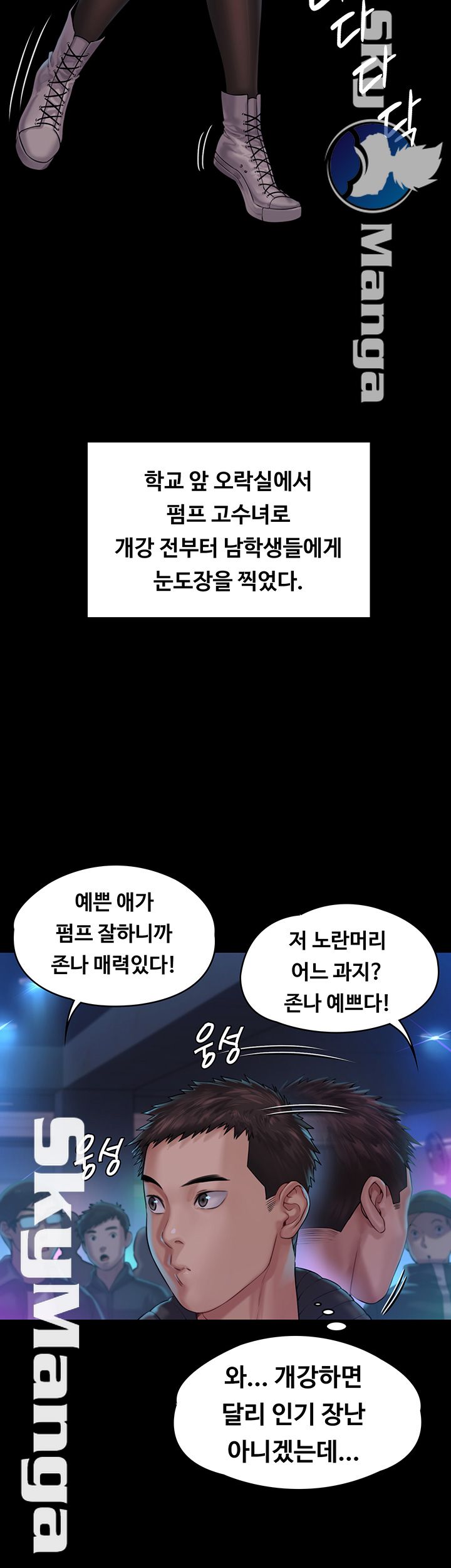 Queen Bee Raw Chapter 153 Page 46