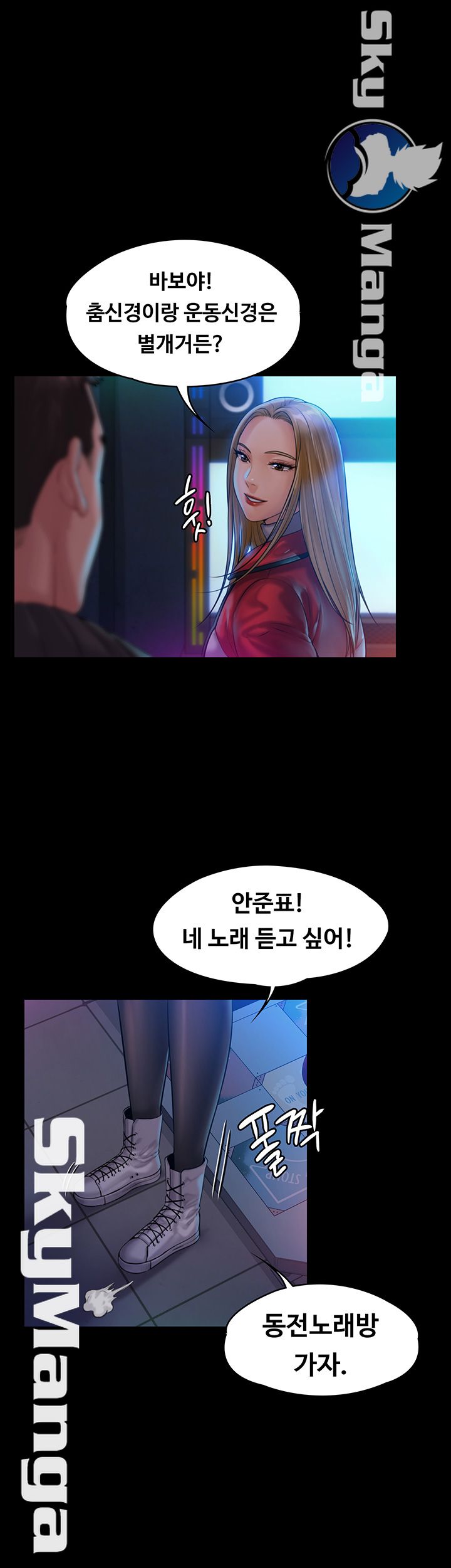 Queen Bee Raw Chapter 153 Page 49