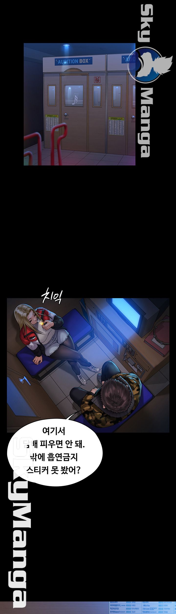 Queen Bee Raw Chapter 153 Page 51