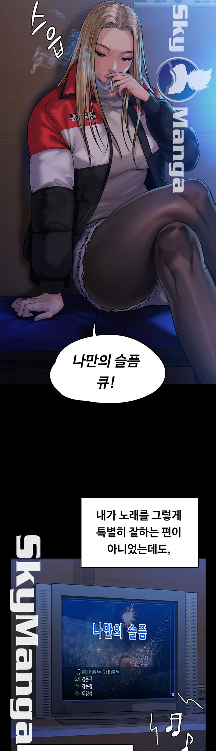 Queen Bee Raw Chapter 153 Page 52
