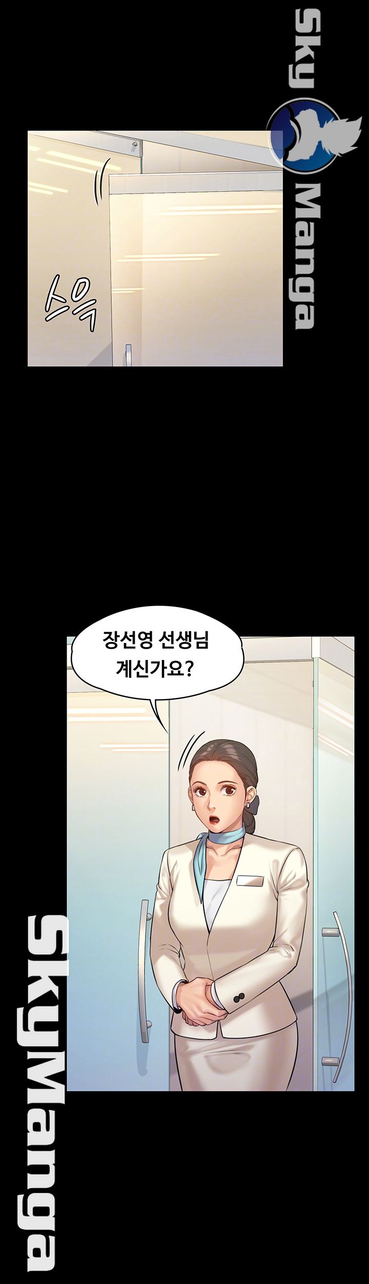 Queen Bee Raw Chapter 153 Page 6