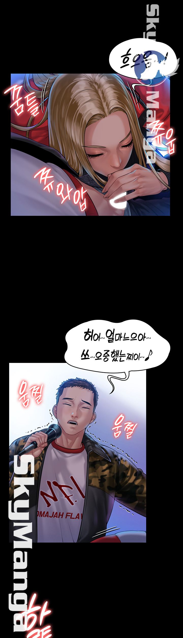 Queen Bee Raw Chapter 154 Page 11