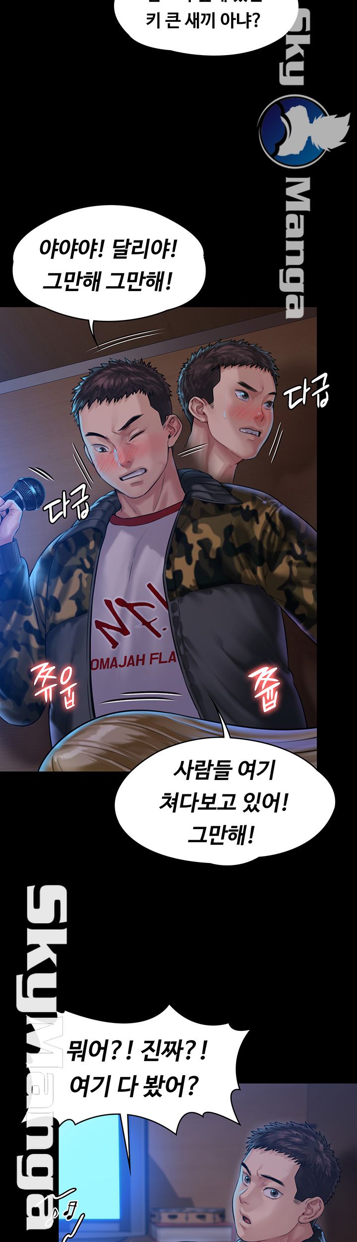 Queen Bee Raw Chapter 154 Page 15