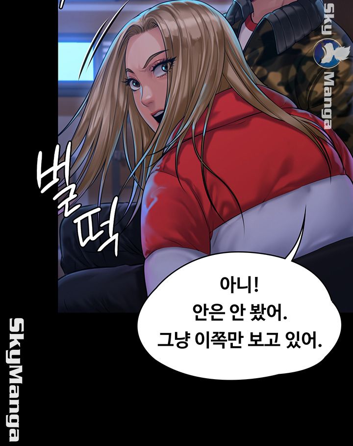 Queen Bee Raw Chapter 154 Page 16