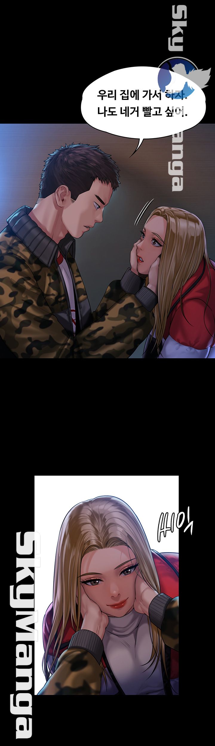 Queen Bee Raw Chapter 154 Page 17