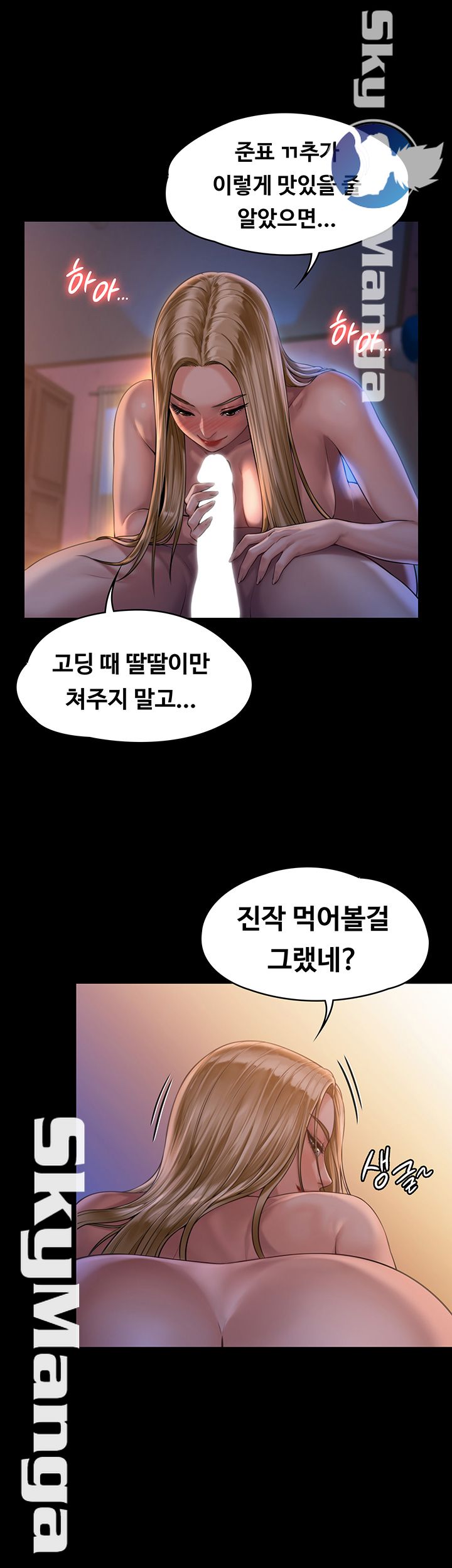 Queen Bee Raw Chapter 154 Page 30