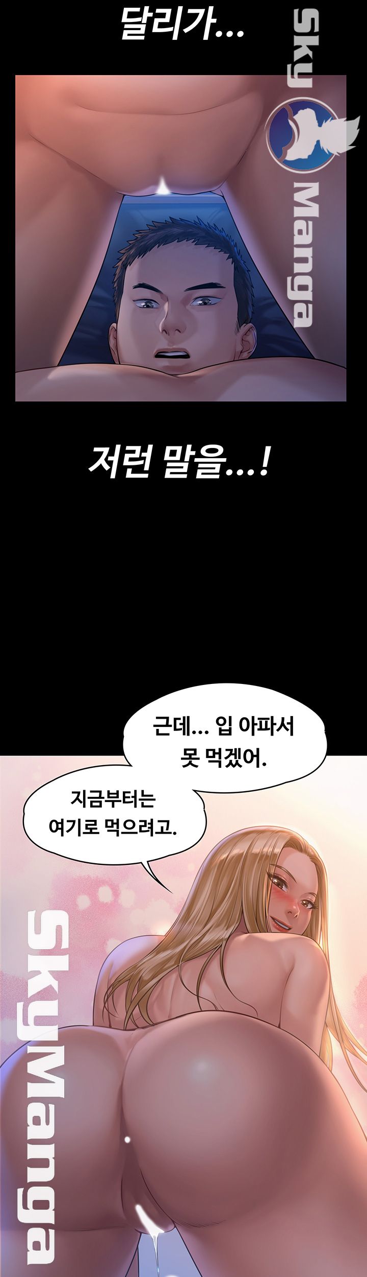 Queen Bee Raw Chapter 154 Page 31