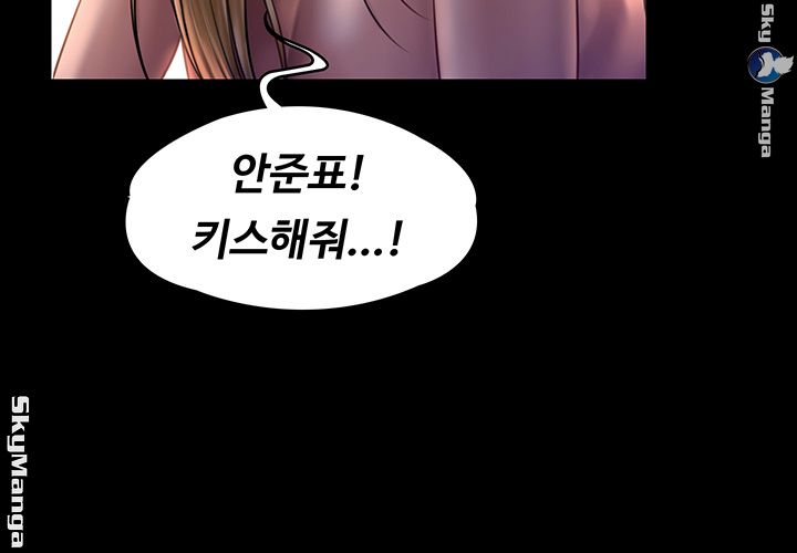 Queen Bee Raw Chapter 154 Page 36