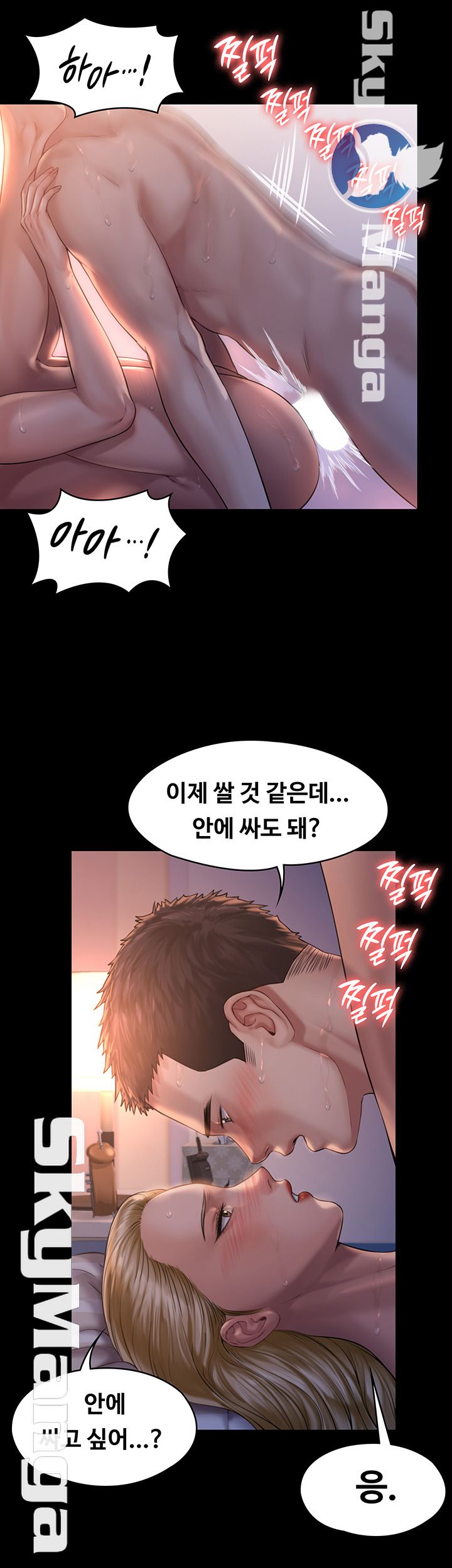 Queen Bee Raw Chapter 154 Page 41
