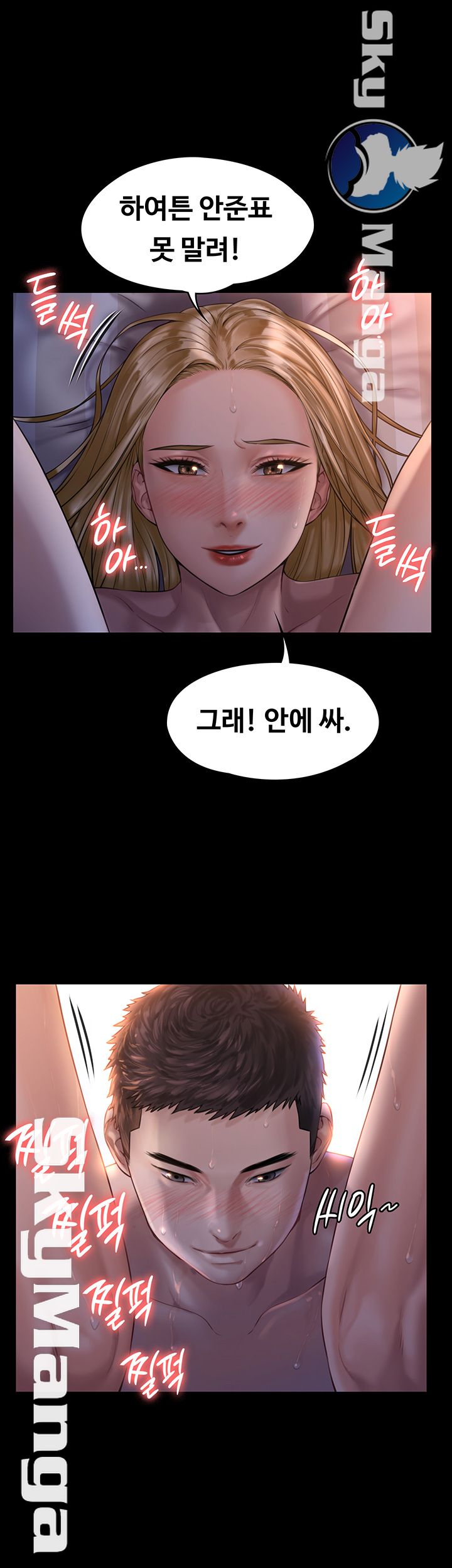 Queen Bee Raw Chapter 154 Page 42