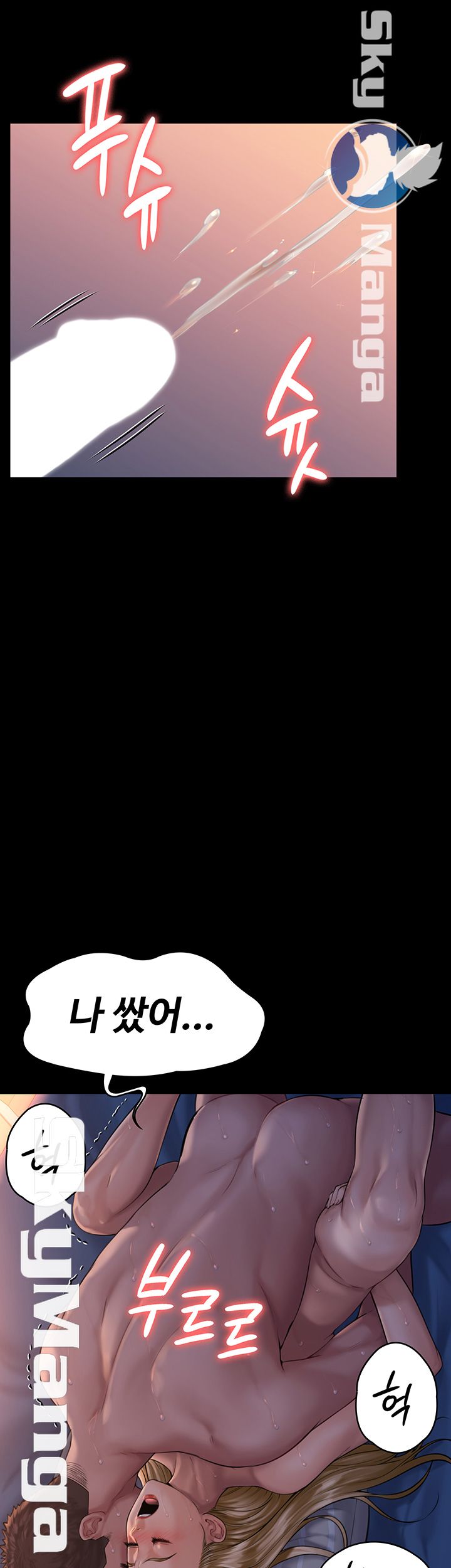 Queen Bee Raw Chapter 154 Page 45