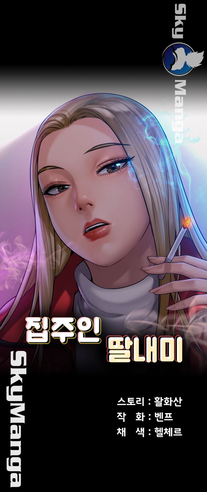 Queen Bee Raw Chapter 154 Page 5